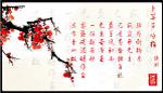 咏梅图