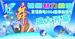 冬季吊旗
