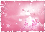 PSD分层素材_粉红花香20