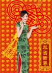 元旦美女素材