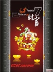 聚宝盆
