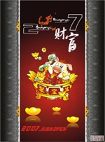聚宝盆