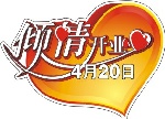 开业POP