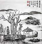 书画水墨书法