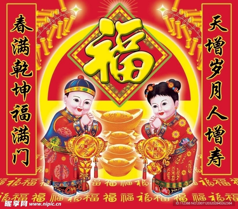 金童玉女