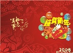 新年素材