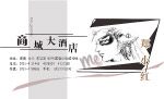 名片模板素材
