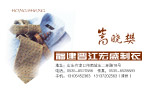 个人名片设计