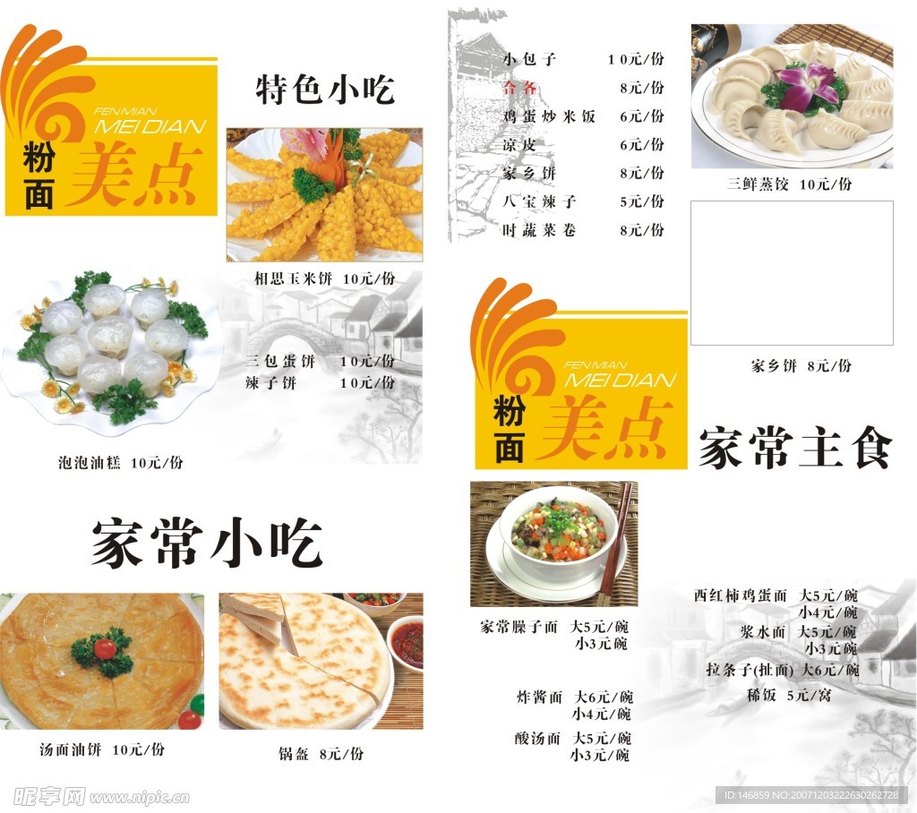 内页版式