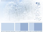 冬雪恋人