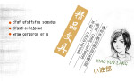 名片设计PSD模板