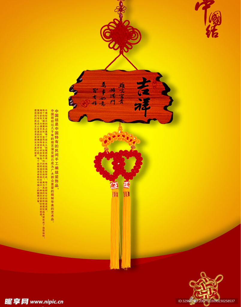 中国风