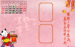 2008年中华风情儿童台历模板