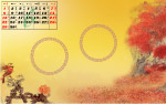 2008年中华风情儿童台历模板