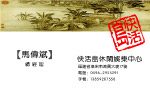 名片模板素材