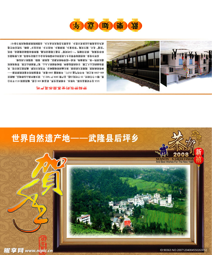 贺卡