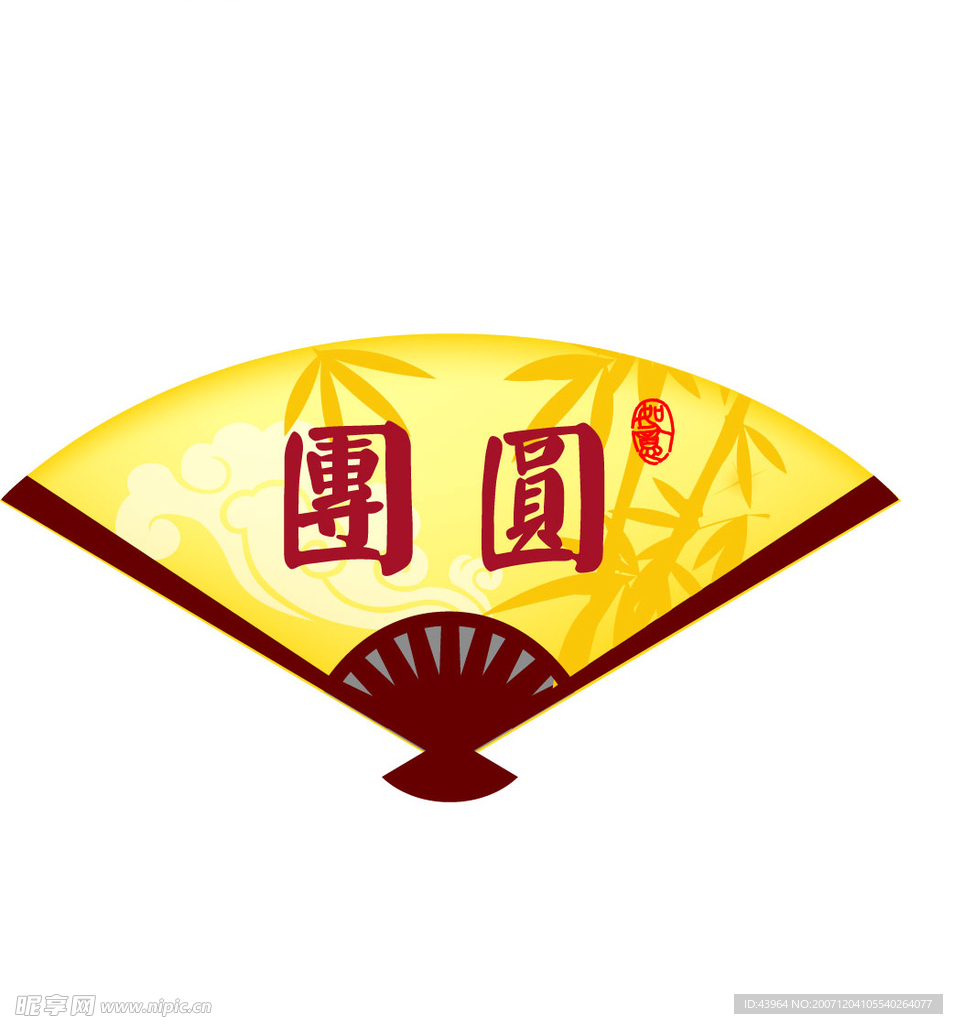 扇子