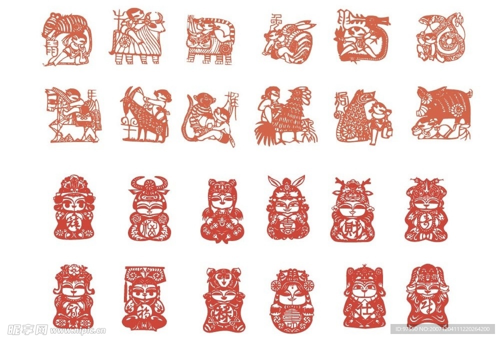 12生肖剪纸