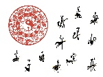 12生肖剪纸