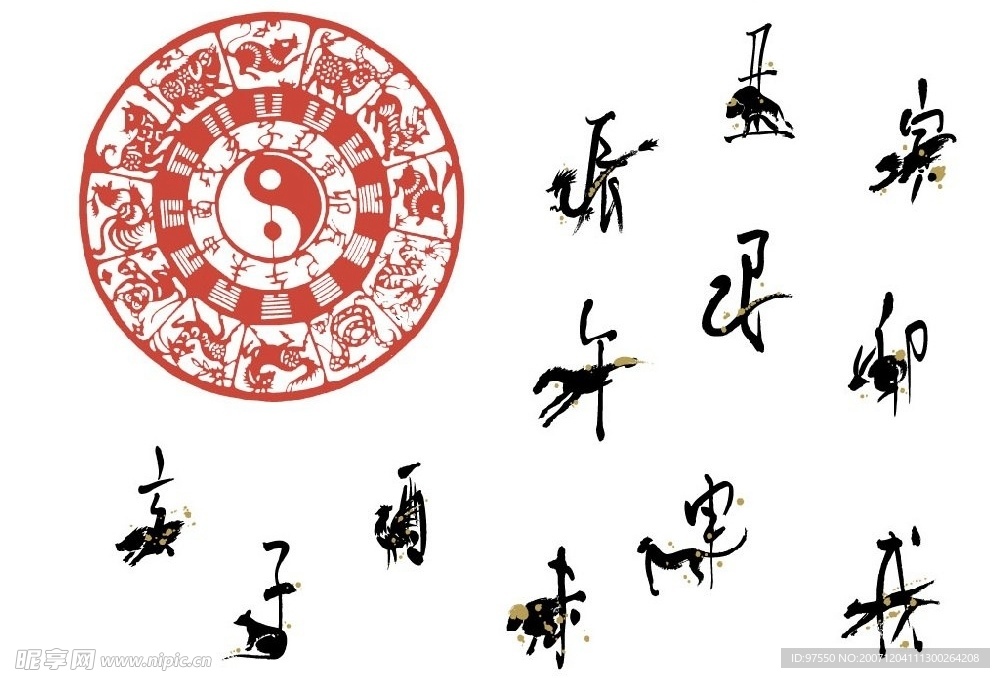 12生肖剪纸