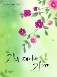 韩国花纹精选