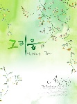 韩国花纹精选