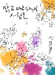 韩国花纹精选