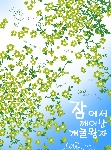 韩国花纹精选