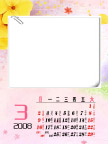 日历