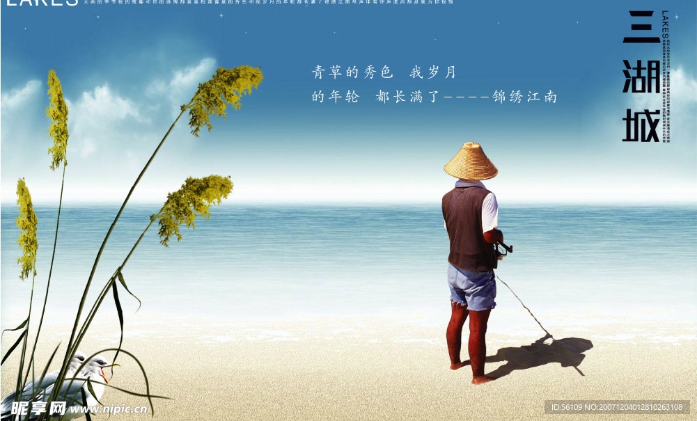 三湖城8D38