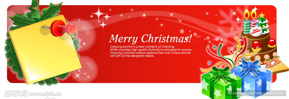 圣诞节,Banner