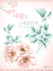 韩国花纹底图
