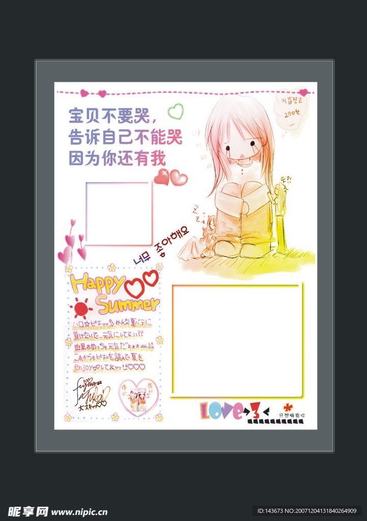 可爱女生插画