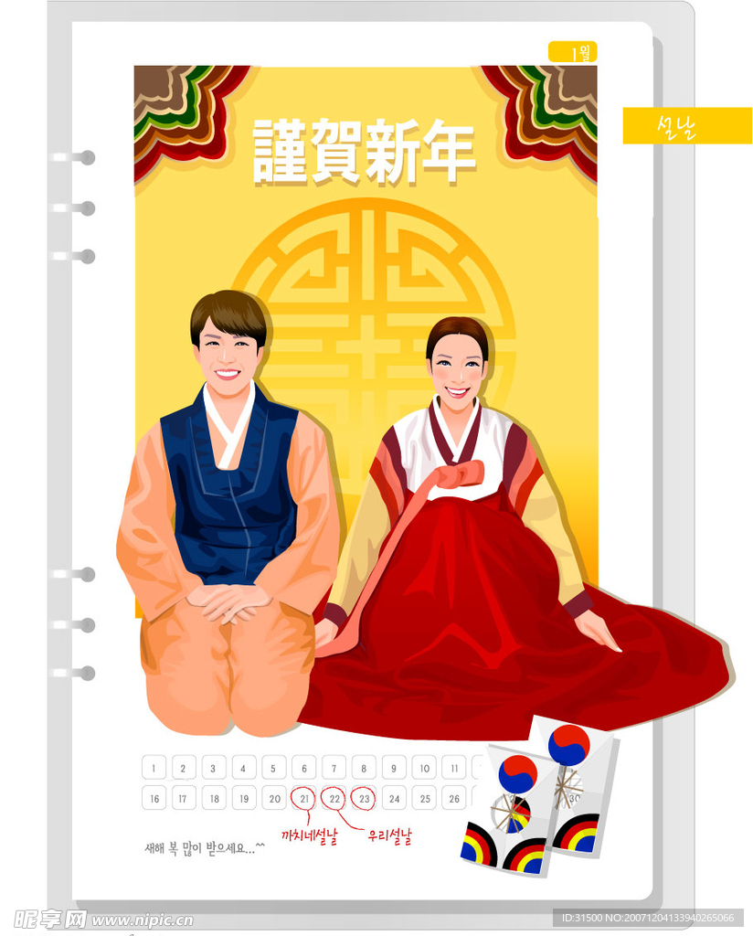 韩国夫妻