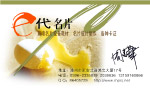 免费名片PSD模板
