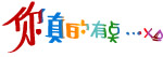 儿童字体
