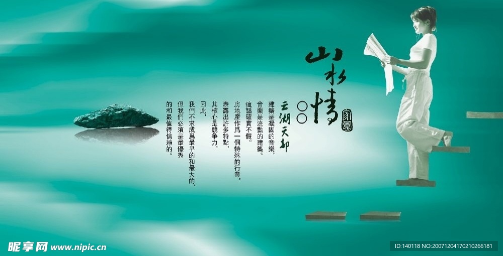 山水情——云海天都