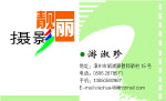 免费名片模板