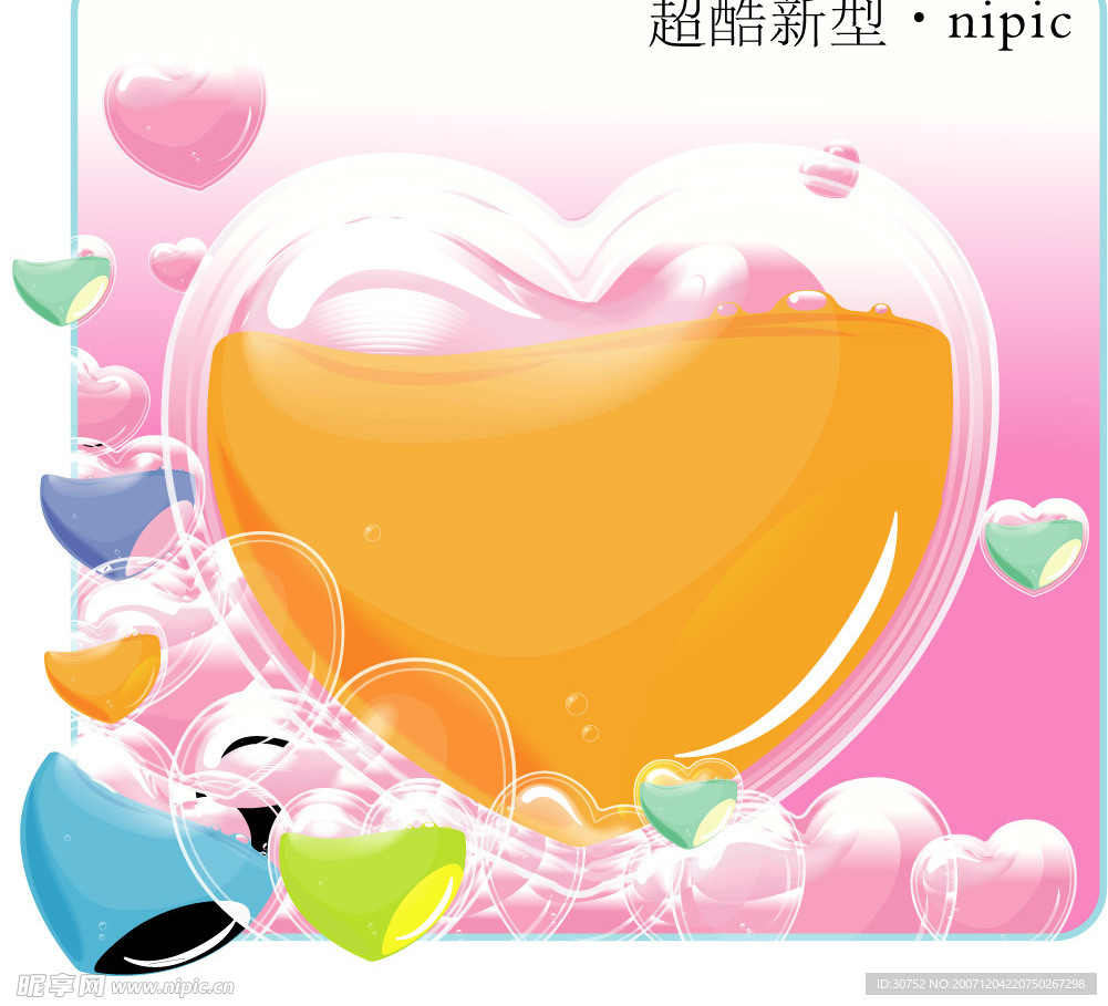 超酷心型