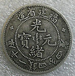 硬币银元正面