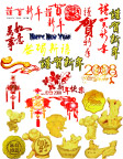 新年素材