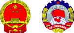 矢量国徽&政协Logo