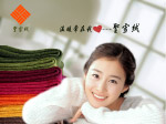做的纺织企业的广告设计