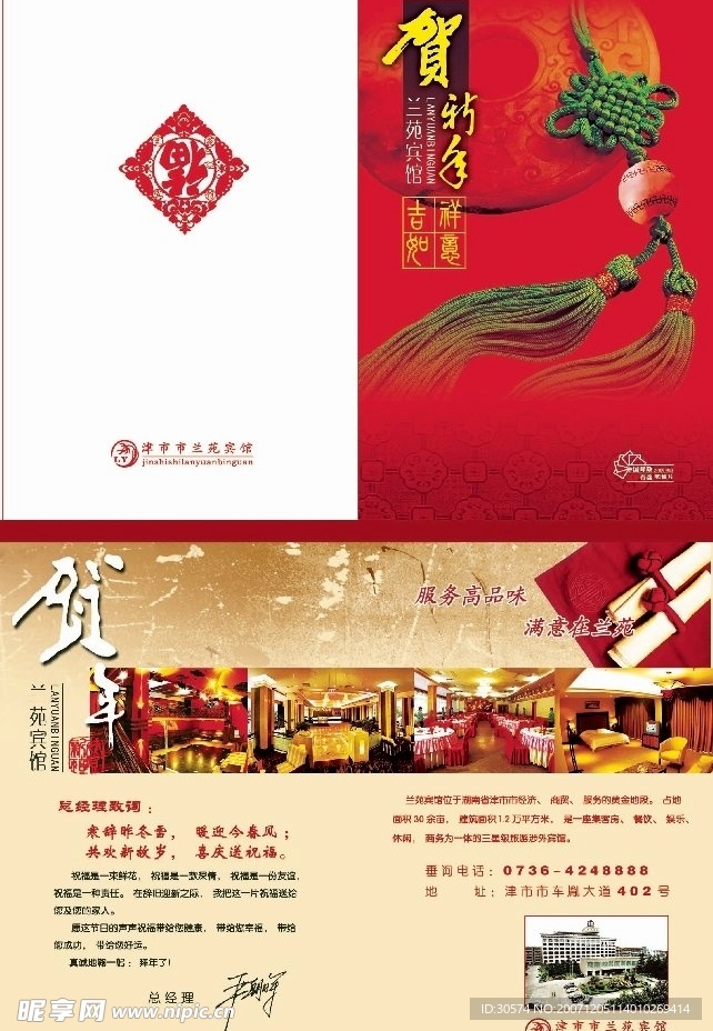 贺卡