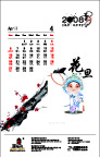 2008中国风挂历矢量图