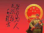 高清文革图 毛主席题词