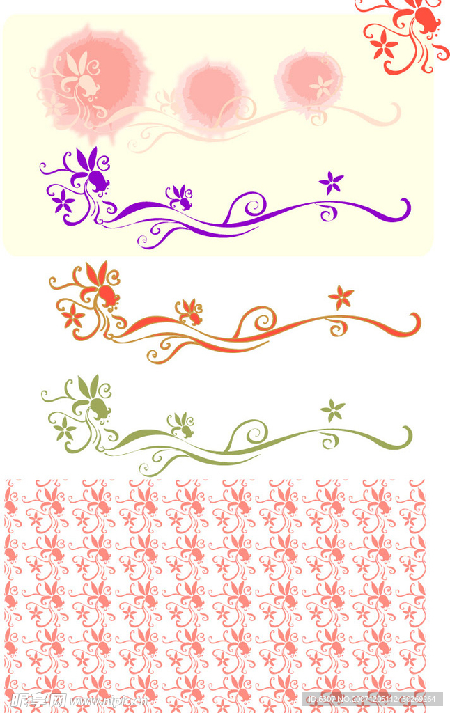花纹