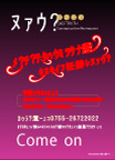 宣传单