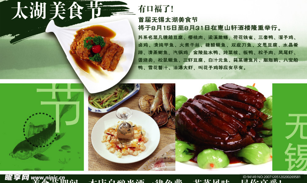 招贴设计