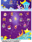 星座